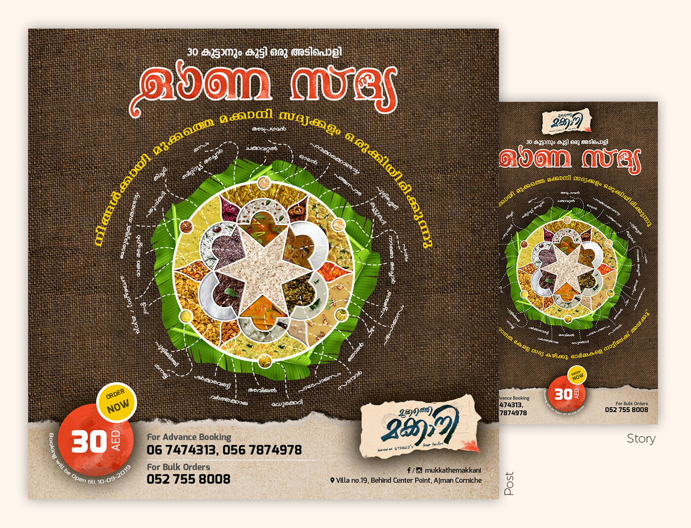 Malayalam festival greeting poster for Mukkathe Makkani with Kerala cultural character